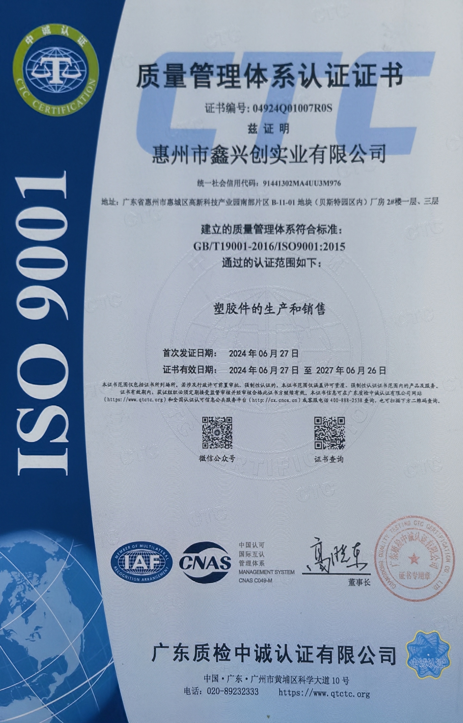 ISO 9001 Quality Management